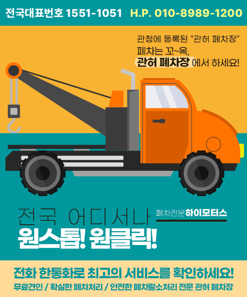 하이모터스 모바일 비주얼 0