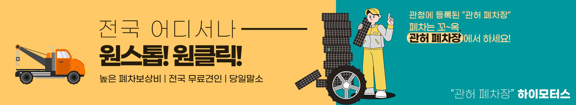 하이모터스 PC 비주얼 0